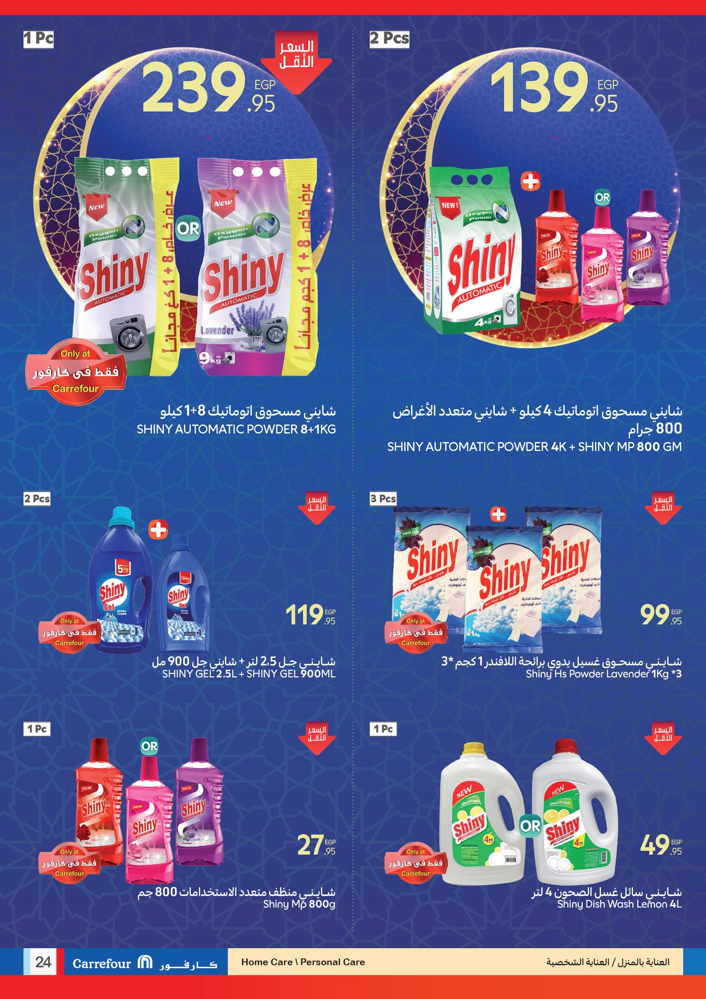 carrefour offers from 12feb to 25feb 2025 عروض كارفور من 12 فبراير حتى 25 فبراير 2025 صفحة رقم 22